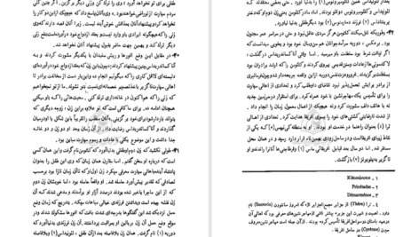 دانلود پی دی اف کتاب تاریخ هردوت جلد پنجم کلی یو PDF