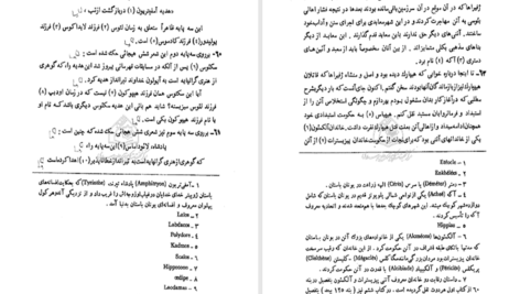 دانلود پی دی اف کتاب تاریخ هردوت جلد پنجم کلی یو PDF