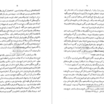 دانلود پی دی اف کتاب تاریخ هردوت جلد چهارم کلی یو PDF
