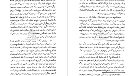 دانلود پی دی اف کتاب تاریخ هردوت جلد چهارم کلی یو PDF