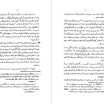 دانلود پی دی اف کتاب تاریخ هردوت جلد چهارم کلی یو PDF