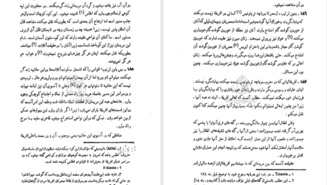 دانلود پی دی اف کتاب تاریخ هردوت جلد چهارم کلی یو PDF