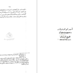 دانلود پی دی اف کتاب تاریخ هردوت کلی یو PDF