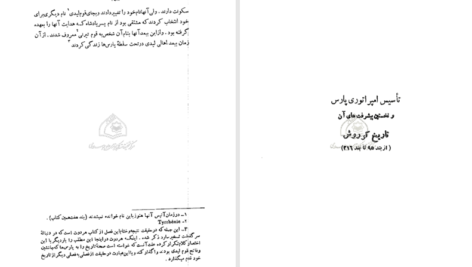 دانلود پی دی اف کتاب تاریخ هردوت کلی یو PDF