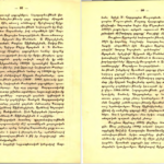 دانلود پی دی اف کتاب تاریخچه صدساله دبستان صبا هاشم نجات PDF