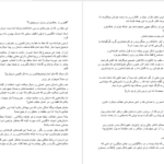 دانلود پی دی اف کتاب تبدیل شوندگان شیطانی سایه جلد اول جیمین ایو PDF