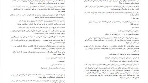 دانلود پی دی اف کتاب تبدیل شوندگان شیطانی سایه جلد اول جیمین ایو PDF