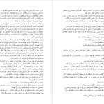 دانلود پی دی اف کتاب تبدیل شوندگان شیطانی سایه جلد دوم جیمین ایو PDF