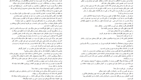 دانلود پی دی اف کتاب تبدیل شوندگان شیطانی سایه جلد دوم جیمین ایو PDF