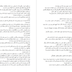 دانلود پی دی اف کتاب تبدیل شوندگان شیطانی سایه جلد دوم جیمین ایو PDF