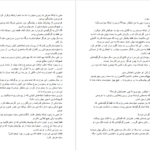 دانلود پی دی اف کتاب تبدیل شوندگان شیطانی سایه جلد دوم جیمین ایو PDF