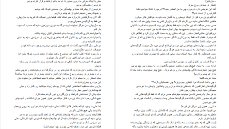 دانلود پی دی اف کتاب تبدیل شوندگان شیطانی سایه جلد دوم جیمین ایو PDF