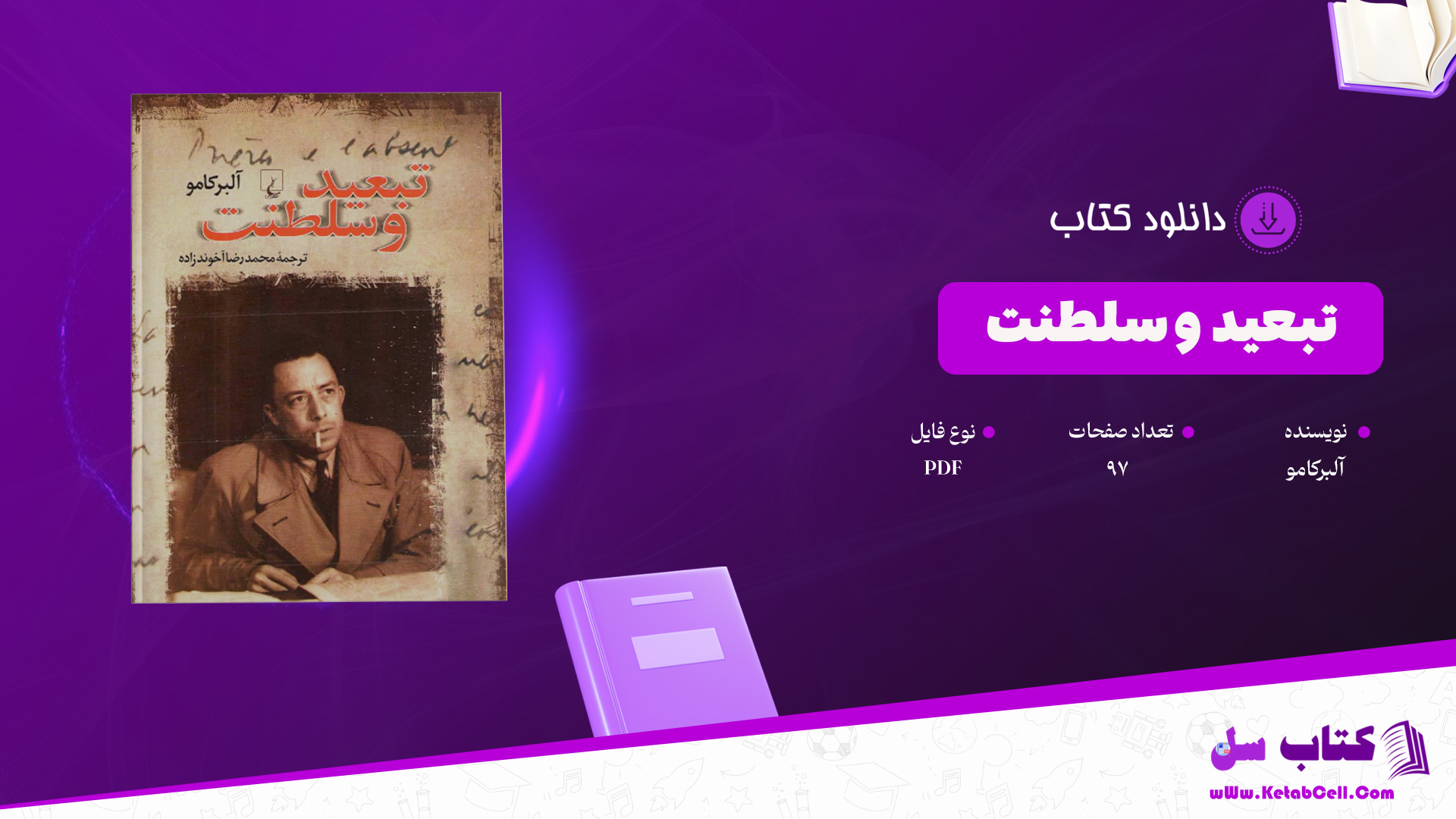 دانلود-پی-دی-اف-کتاب-تبعید-و-سلطنت-آلبرکامو