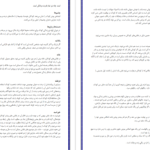 دانلود پی دی اف کتاب تحلیل روانشناختی نقاشی کودک PDF