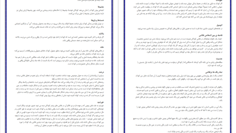 دانلود پی دی اف کتاب تحلیل روانشناختی نقاشی کودک PDF
