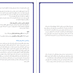 دانلود پی دی اف کتاب تحلیل روانشناختی نقاشی کودک PDF