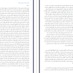 دانلود پی دی اف کتاب تحلیل روانشناختی نقاشی کودک PDF