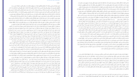 دانلود پی دی اف کتاب تحلیل روانشناختی نقاشی کودک PDF