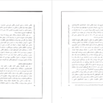 دانلود پی دی اف کتاب تحول آموزش نظامی در ایران در دوران اسلامی سجاد راعی گلوجه PDF