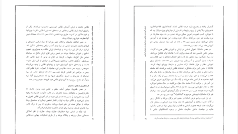 دانلود پی دی اف کتاب تحول آموزش نظامی در ایران در دوران اسلامی سجاد راعی گلوجه PDF