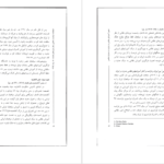 دانلود پی دی اف کتاب تحول آموزش نظامی در ایران در دوران اسلامی سجاد راعی گلوجه PDF