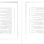 دانلود پی دی اف کتاب تحول آموزش نظامی در ایران در دوران اسلامی سجاد راعی گلوجه PDF