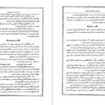 دانلود پی دی اف کتاب تفسیر ادبی و عرفانی قرآن مجید خواجه عبدالله انصاری جلد اول PDF