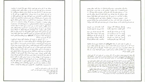 دانلود پی دی اف کتاب تقویم تطبیقی هزار و پانصد ساله ادوارد ماهلر PDF