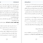 دانلود پی دی اف کتاب تمدن اسلامی استاد عبدالظاهر داعی حفظ الله PDF