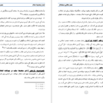 دانلود پی دی اف کتاب تمدن اسلامی استاد عبدالظاهر داعی حفظ الله PDF