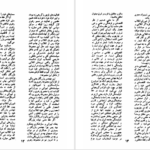 دانلود پی دی اف کتاب توپخانه‌ای که دروغ شلیک می‌کند علی اصغر حاج سیدجوادی PDF