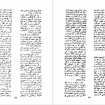 دانلود پی دی اف کتاب توپخانه‌ای که دروغ شلیک می‌کند علی اصغر حاج سیدجوادی PDF
