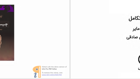 دانلود پی دی اف کتاب تکامل چیست ارنست مایر PDF