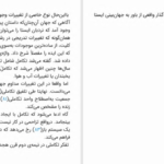 دانلود پی دی اف کتاب تکامل چیست ارنست مایر PDF