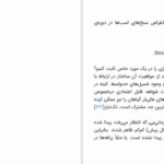 دانلود پی دی اف کتاب تکامل چیست ارنست مایر PDF