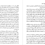 دانلود پی دی اف کتاب تکنیک کودتا کورتسیو مالاپارته PDF