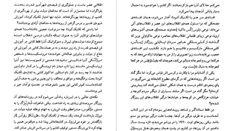 دانلود پی دی اف کتاب تکنیک کودتا کورتسیو مالاپارته PDF