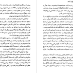 دانلود پی دی اف کتاب تکنیک کودتا کورتسیو مالاپارته PDF