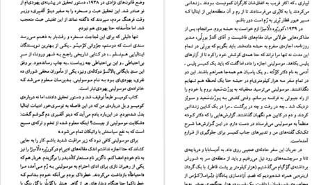 دانلود پی دی اف کتاب تکنیک کودتا کورتسیو مالاپارته PDF