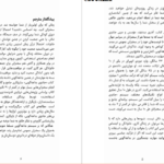 دانلود پی دی اف کتاب جادوی بداهه گویی آندری سدنیف PDF