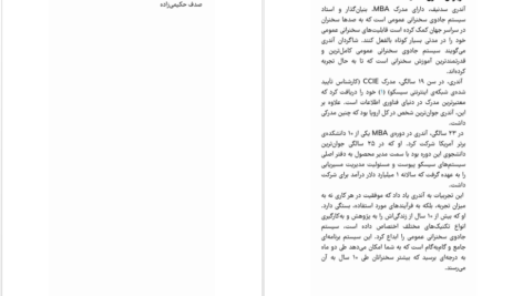 دانلود پی دی اف کتاب جادوی بداهه گویی آندری سدنیف PDF