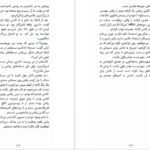 دانلود پی دی اف کتاب جادوی بداهه گویی آندری سدنیف PDF