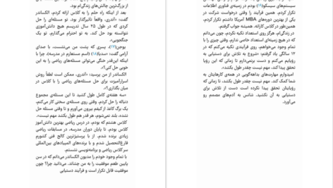 دانلود پی دی اف کتاب جادوی بداهه گویی آندری سدنیف PDF