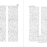 دانلود پی دی اف کتاب جاذبه های فکری فردوسی احمد رنجبر PDF