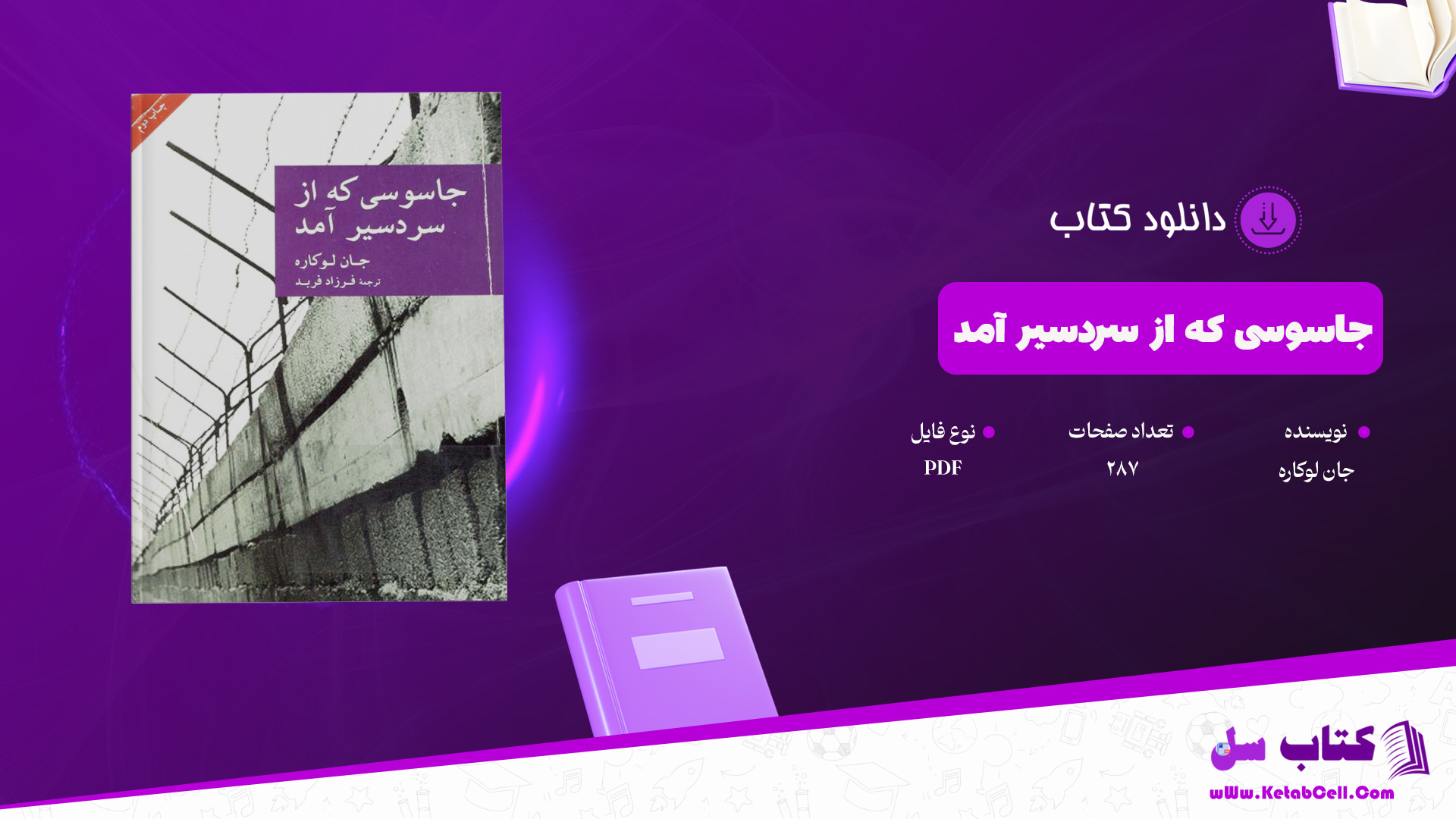 دانلود پی دی اف کتاب اصول و فنون مهارت های مشاوره سید علی آزادمنش PDF