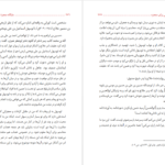 دانلود پی دی اف کتاب جایگاه معجزه مادی در دین الهی ابتسام احمد محمد الحسانی PDF