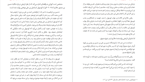دانلود پی دی اف کتاب جایگاه معجزه مادی در دین الهی ابتسام احمد محمد الحسانی PDF