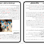 دانلود پی دی اف کتاب جزوه زیست دوازدهم شب امتحان میگ میگ PDF