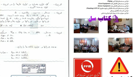 دانلود پی دی اف کتاب جزوه مبانی مهندسی برق1 فرشاد سرایی PDF