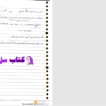 دانلود پی دی اف کتاب جزوه مبانی هوش محاسباتی PDF